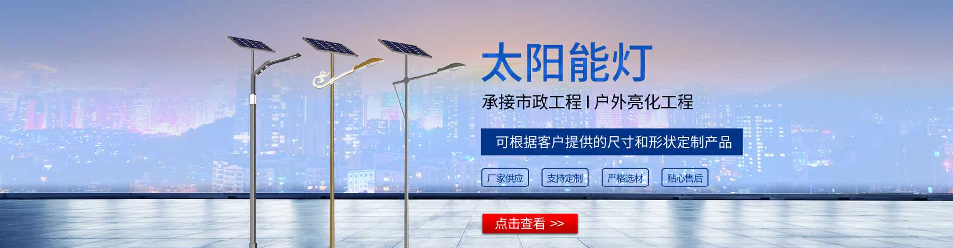 长顺县太阳能路灯哪家好